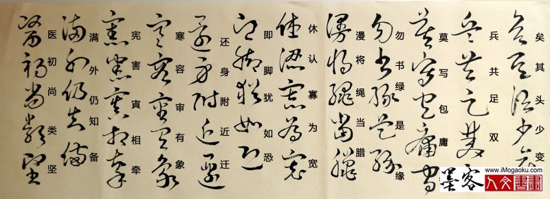 20200530张彦中草诀歌(矣其头少变)