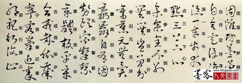 20200530张彦中草诀歌10(固虽防梦)