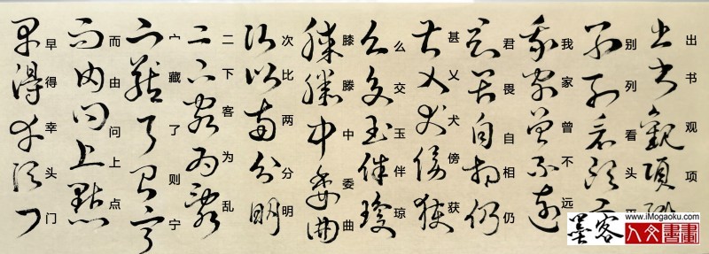 20200530张彦中草诀歌12(出书观项转)