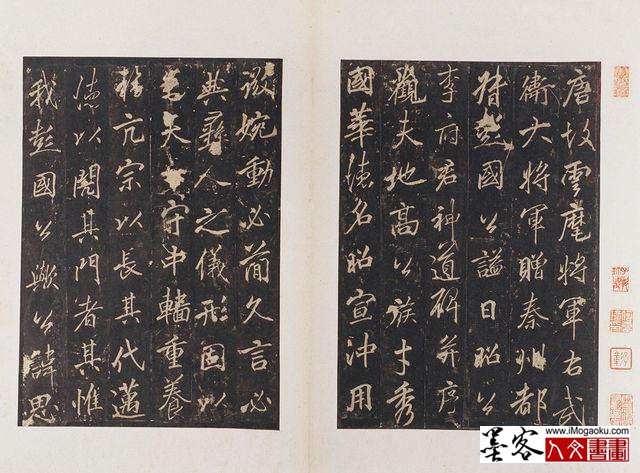 墨客人文书画之张彦中辑唐李邕书法 (17)