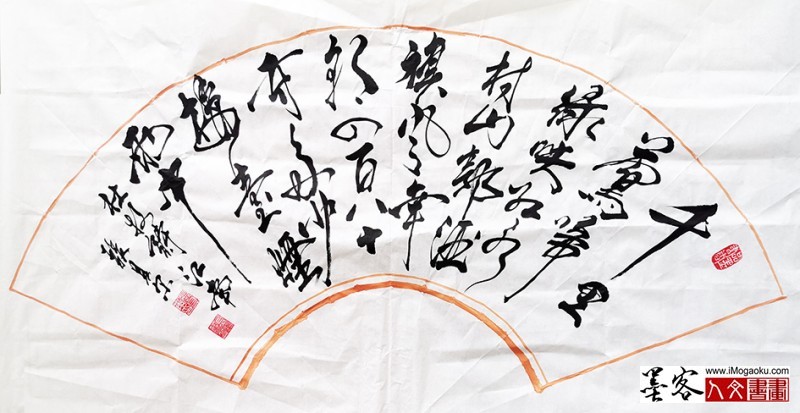 张贝尔行书杜牧《江南》S