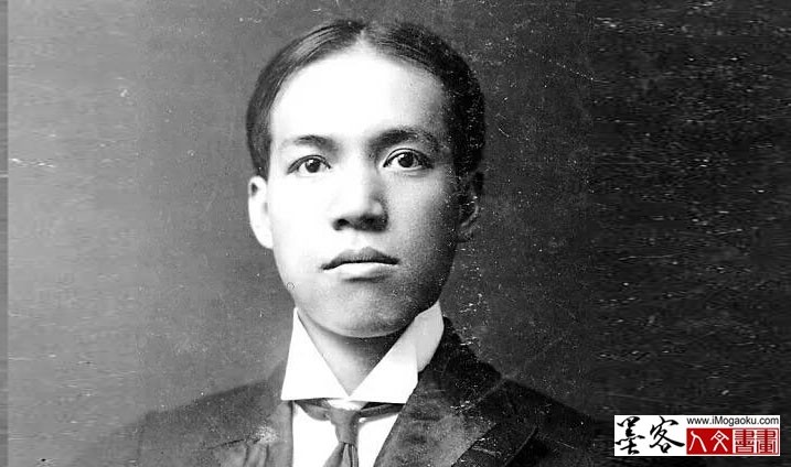 墨客人文书画之张彦中辑梁启超5