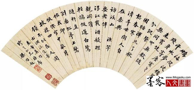 墨客人文书画之张彦中辑梁启超书法11