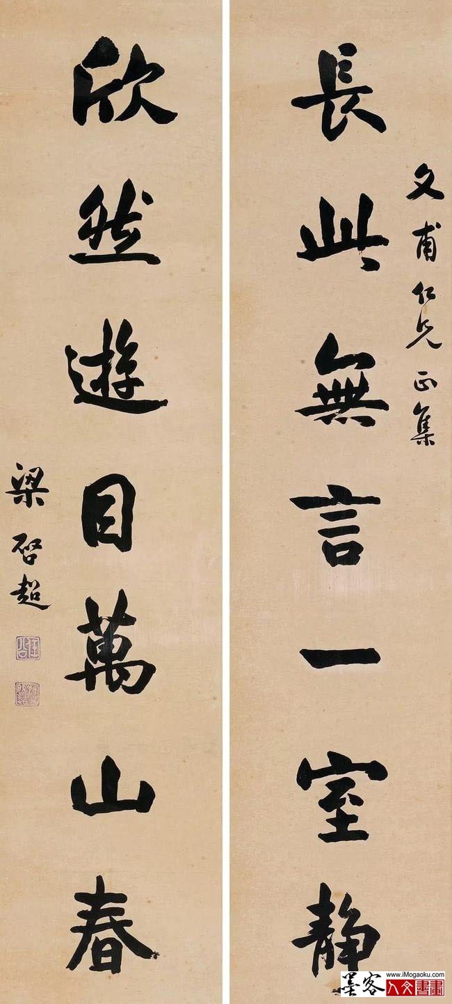 墨客人文书画之张彦中辑梁启超书法01