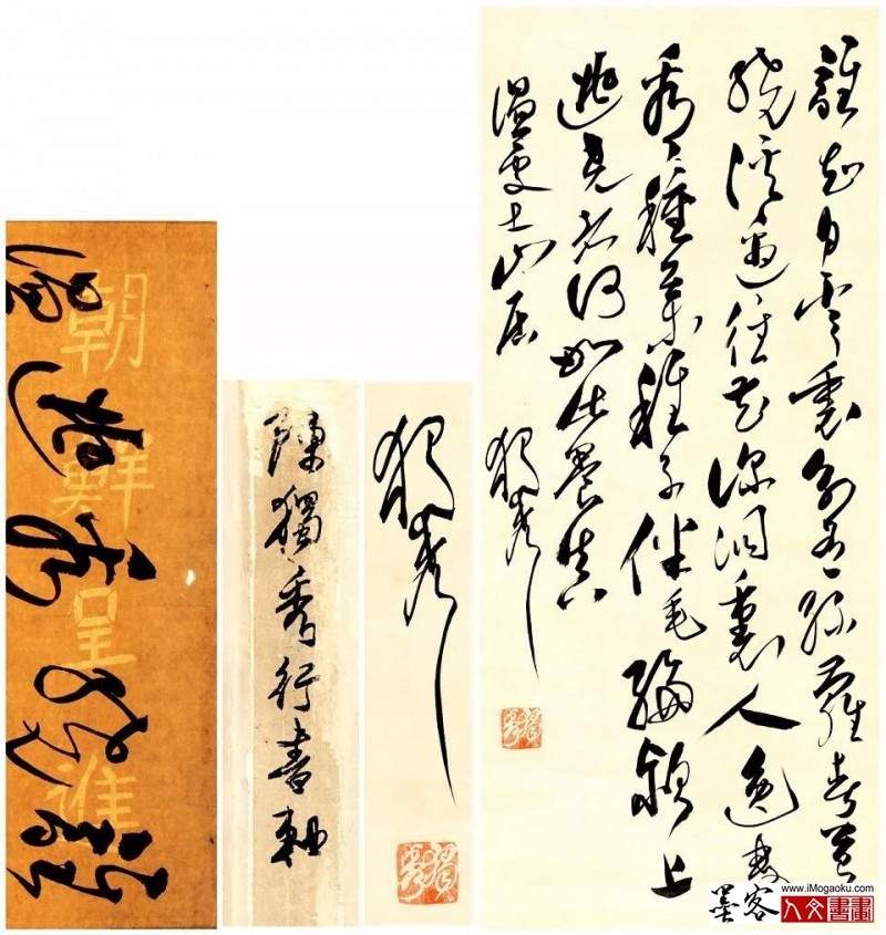 陈独秀书法1