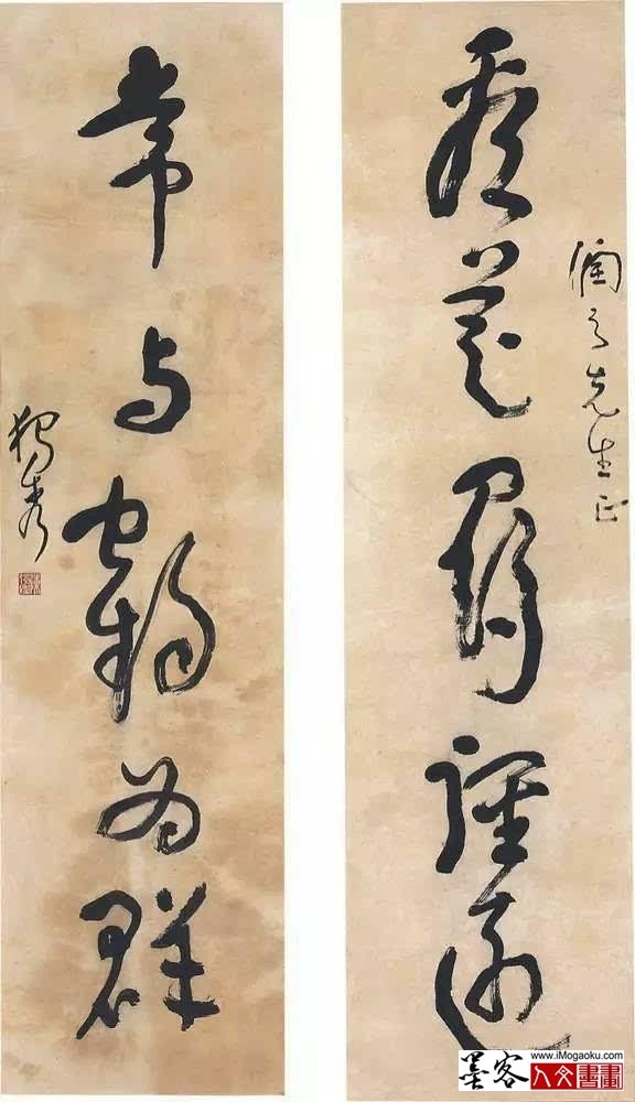 陈独秀书法9