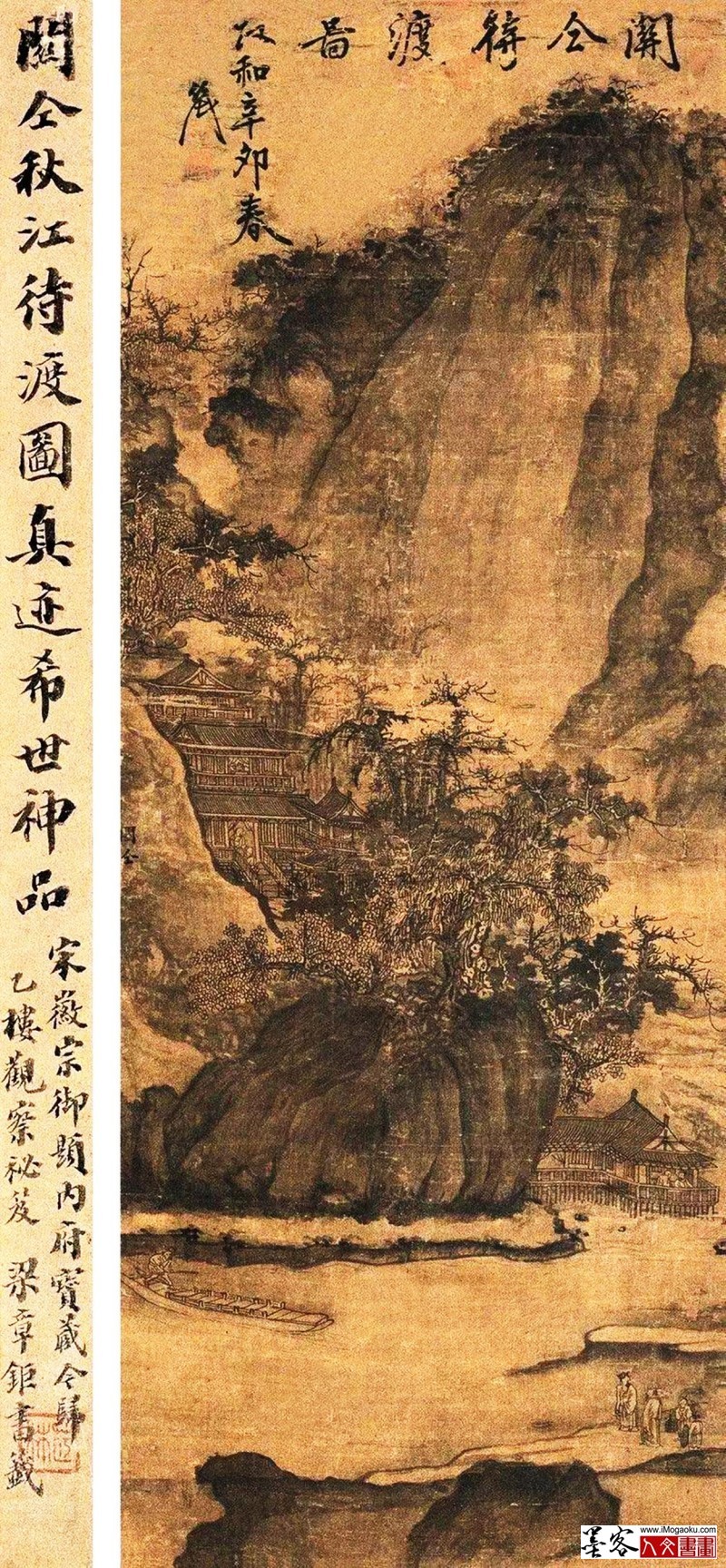 关仝《待渡图》
