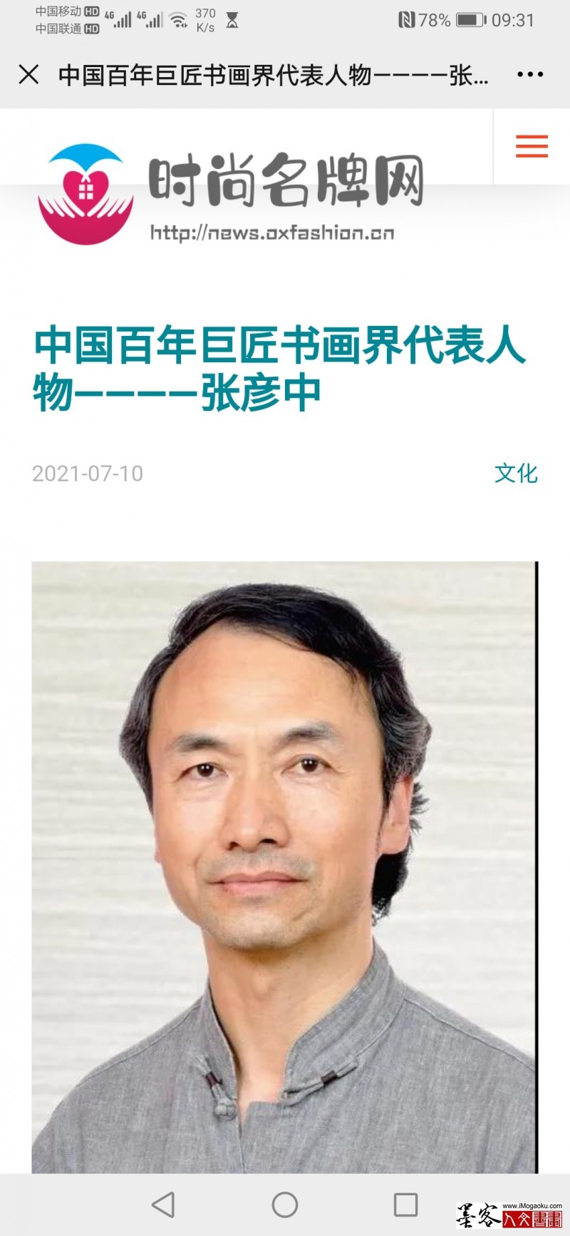 张彦中媒体报道651496664