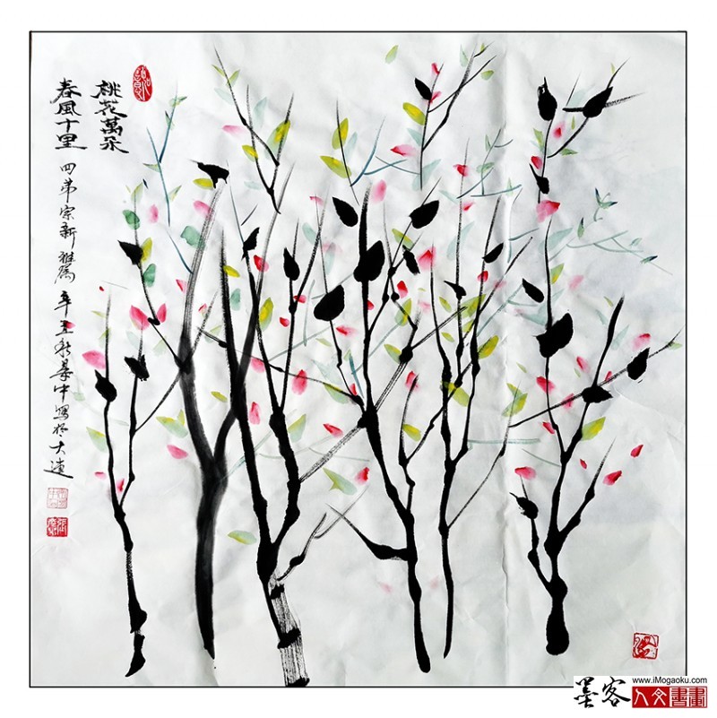 张彦中2021国画《桃花万朵春风十里》A(赠)m