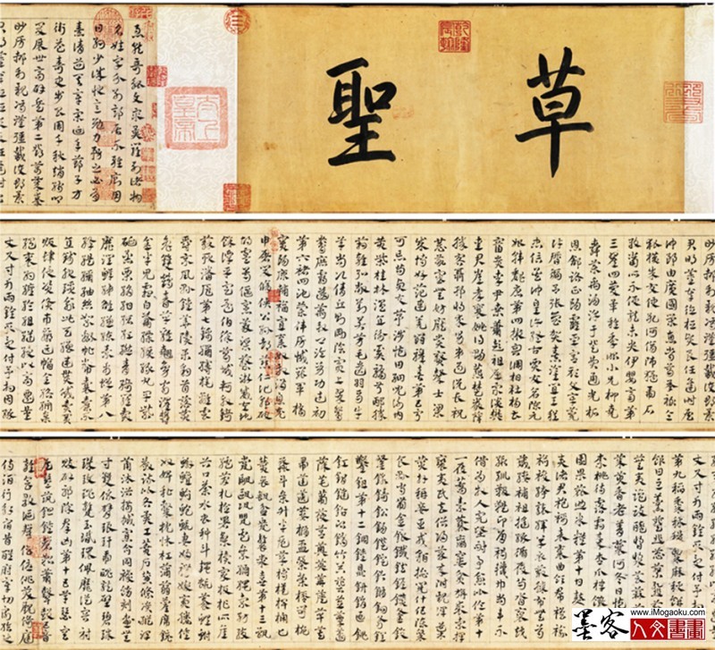 邓文原《急就章》3