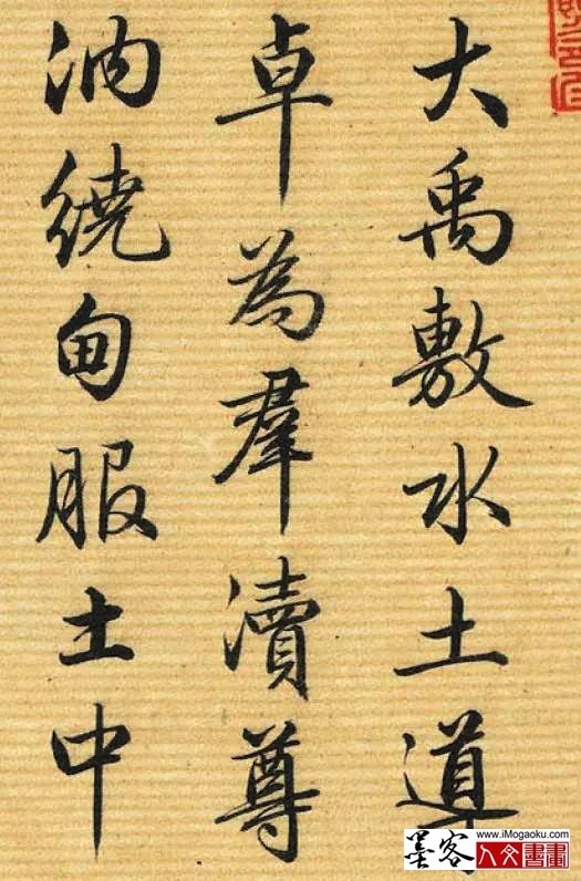 张彦中辑梁诗正书法作品3