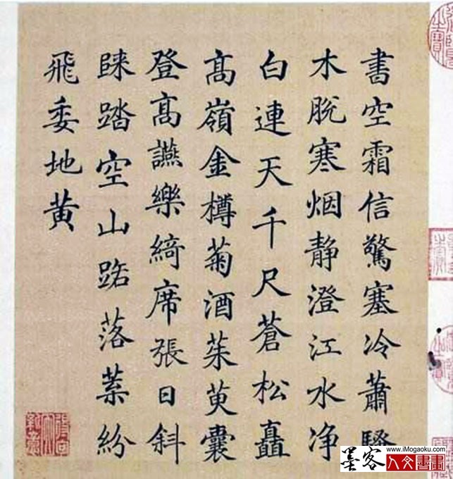 张彦中辑梁诗正书法作品13