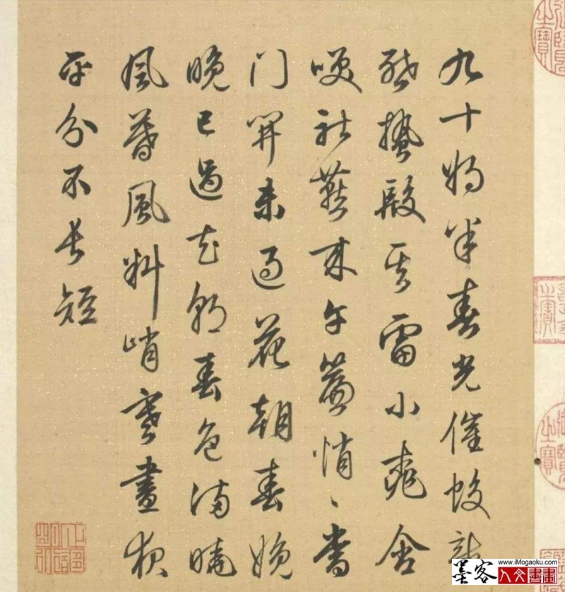 张彦中辑梁诗正书法作品26