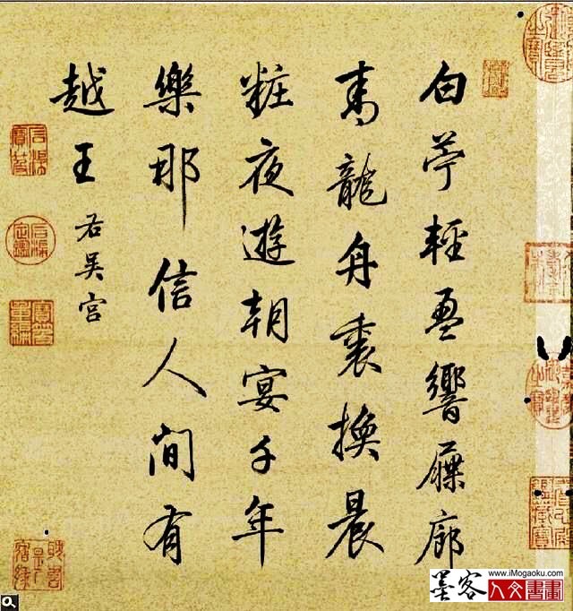 张彦中辑梁诗正书法作品27