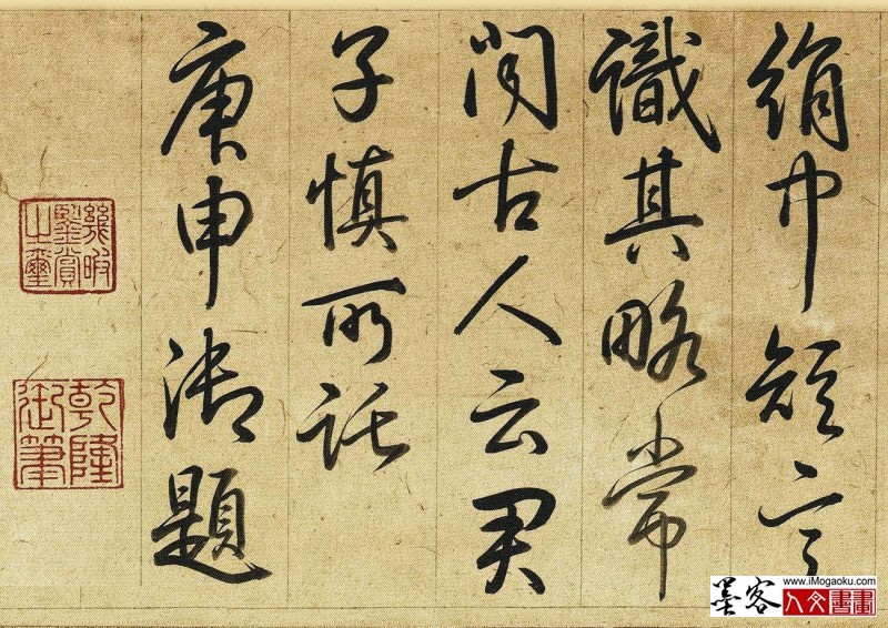 张彦中辑梁诗正书法作品71