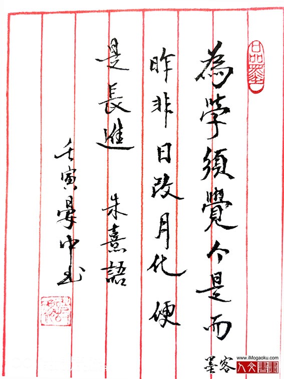 W张彦中2022小楷诗词 (31)