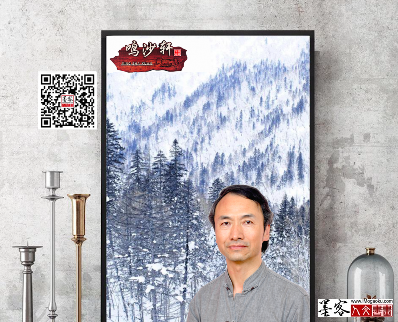 博雅墨客人像组合LOG48