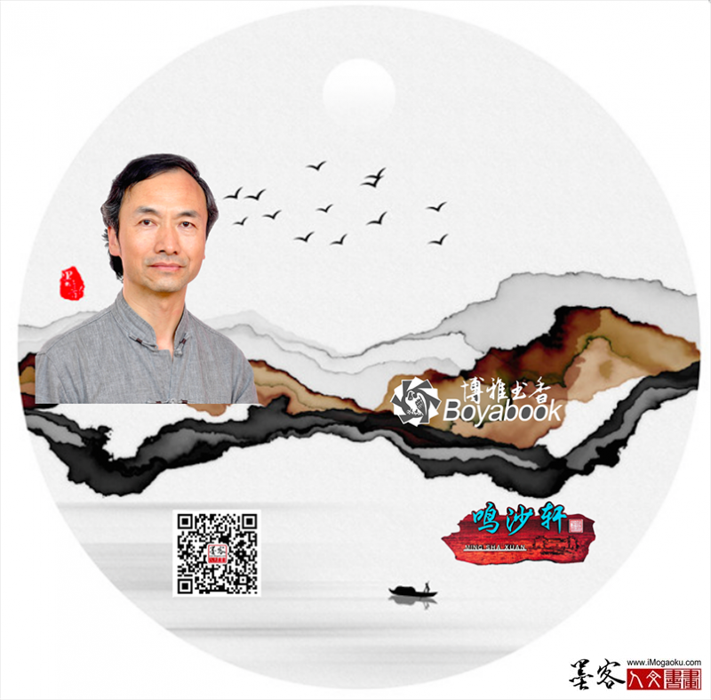 博雅书香鸣沙轩组合LOG19