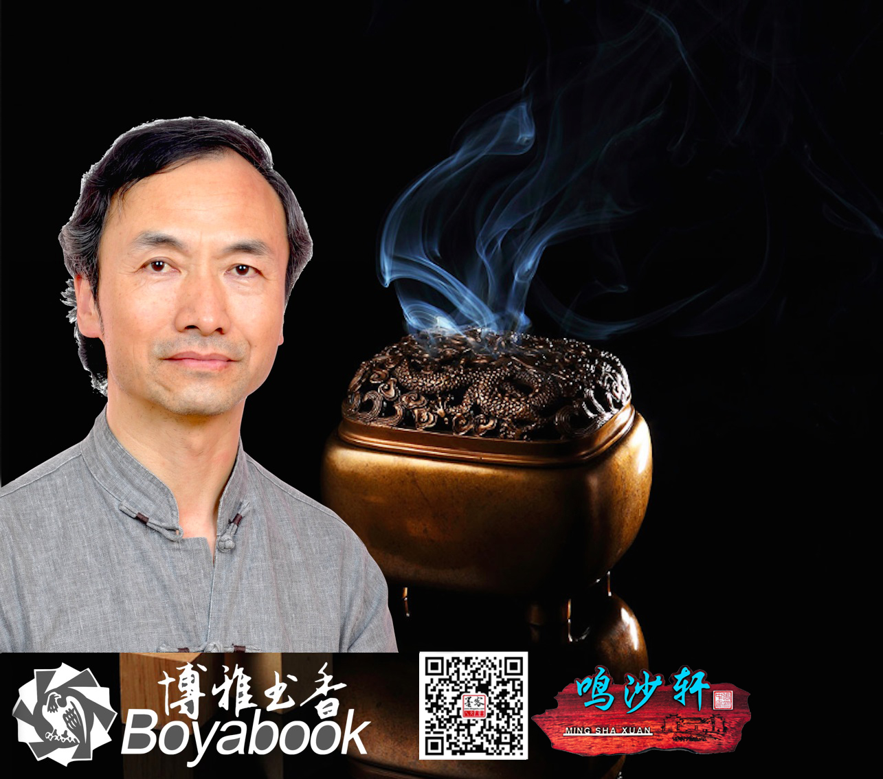 博雅书香鸣沙轩组合LOG07