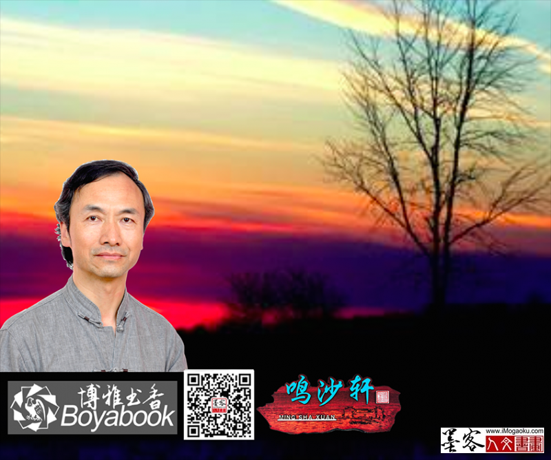 博雅书香鸣沙轩组合LOG50