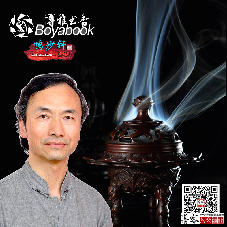 博雅书香鸣沙轩组合LOG04m