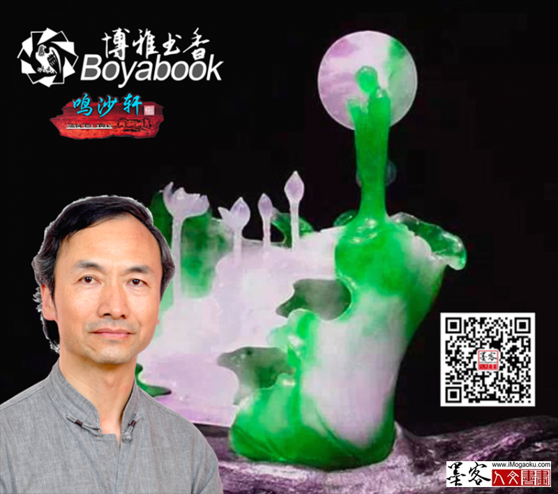 博雅书香鸣沙轩组合LOG03