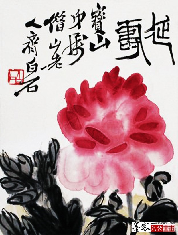 齐白石书画11