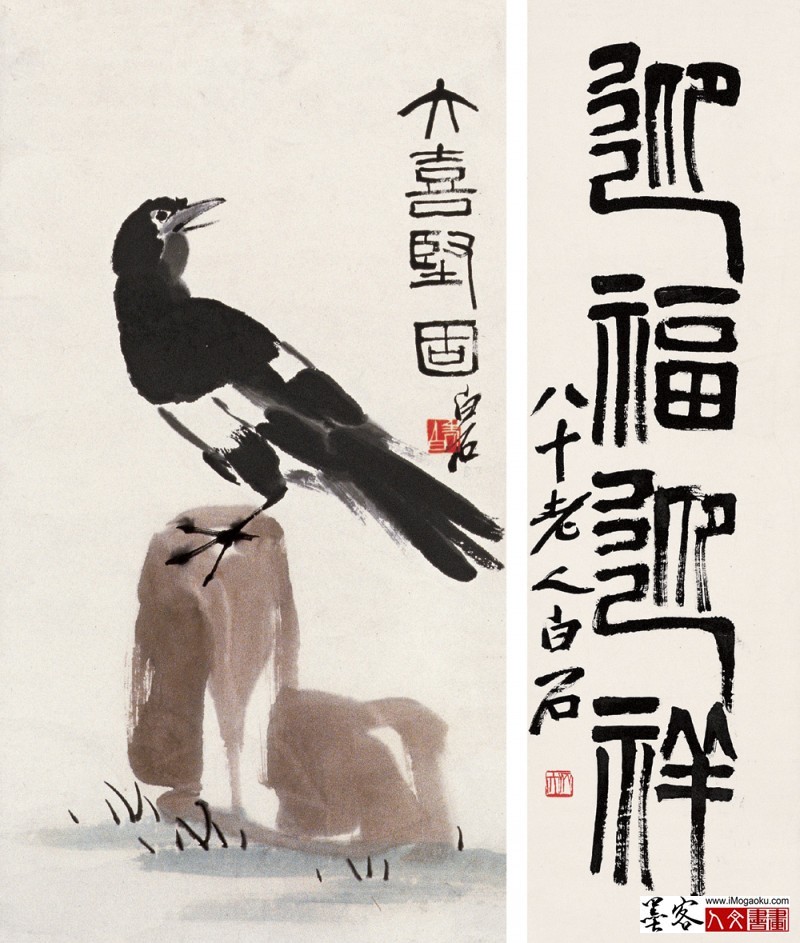 齐白石书画12