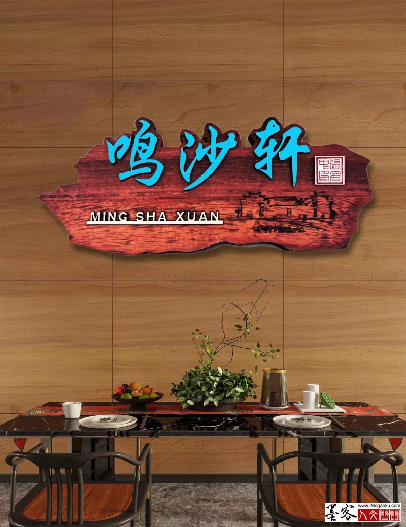 鸣沙轩画室 (3)