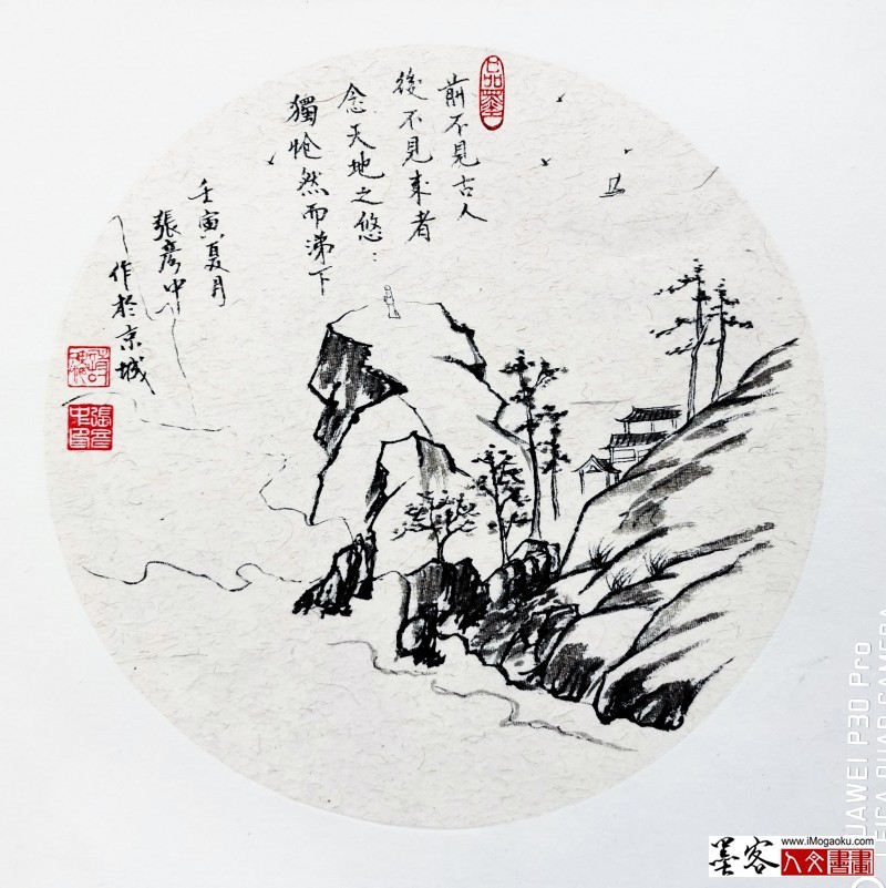 张彦中2022国画小品 (7)