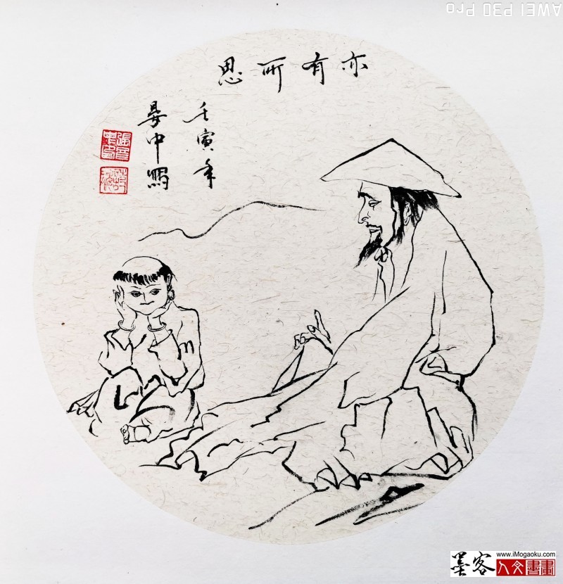 张彦中2022国画小品 (25)