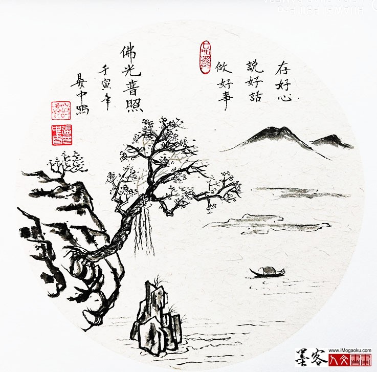 张彦中2022国画小品 (13)M