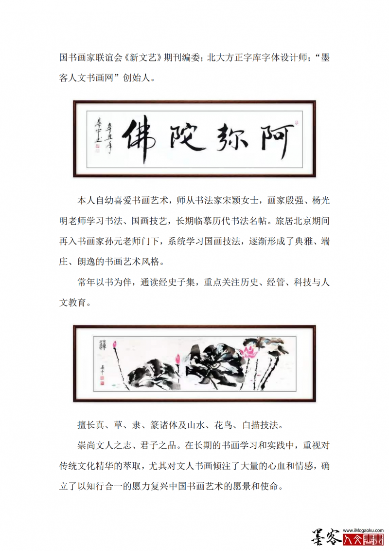 中国东方文化研究会艺术研究员—张彦中_01