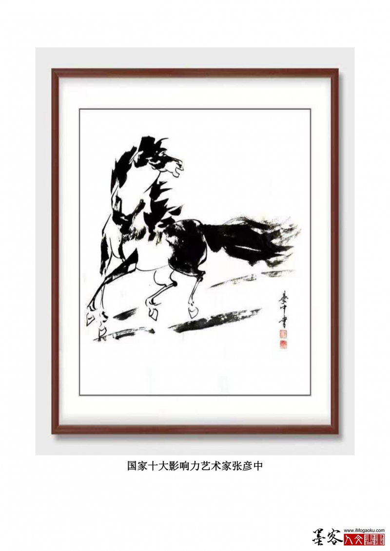国家十大影响力艺术家张彦中_07