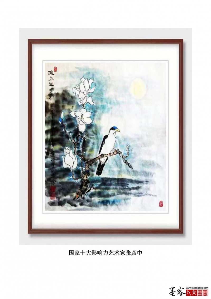 国家十大影响力艺术家张彦中_09