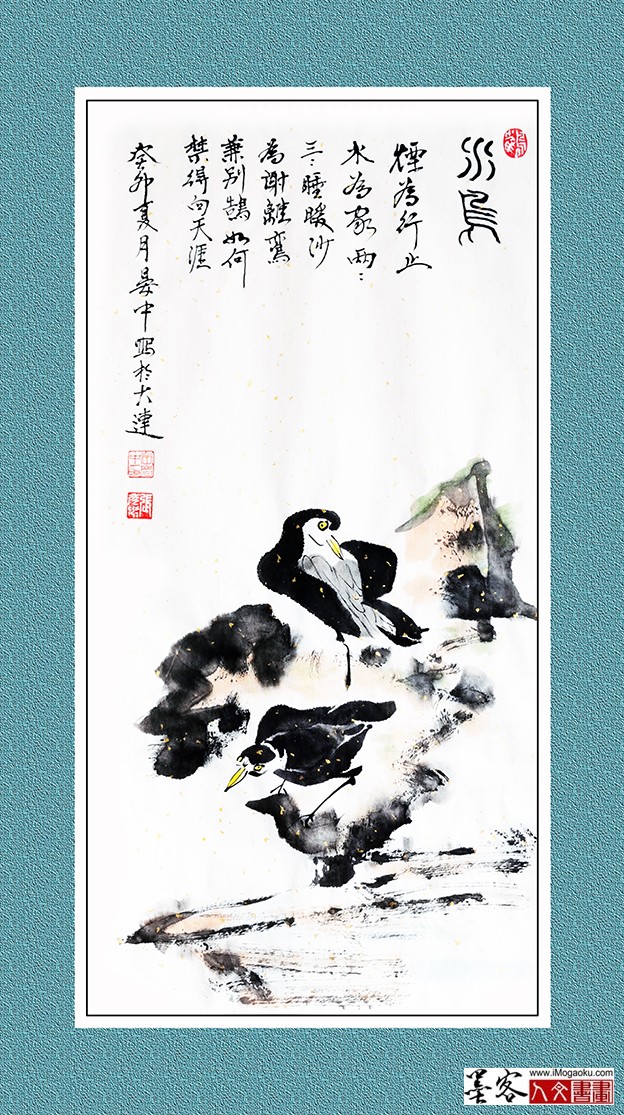 张彦中水墨国画《水鸟》w