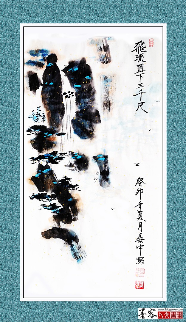 张彦中水墨国画《飞流直下三千尺》w
