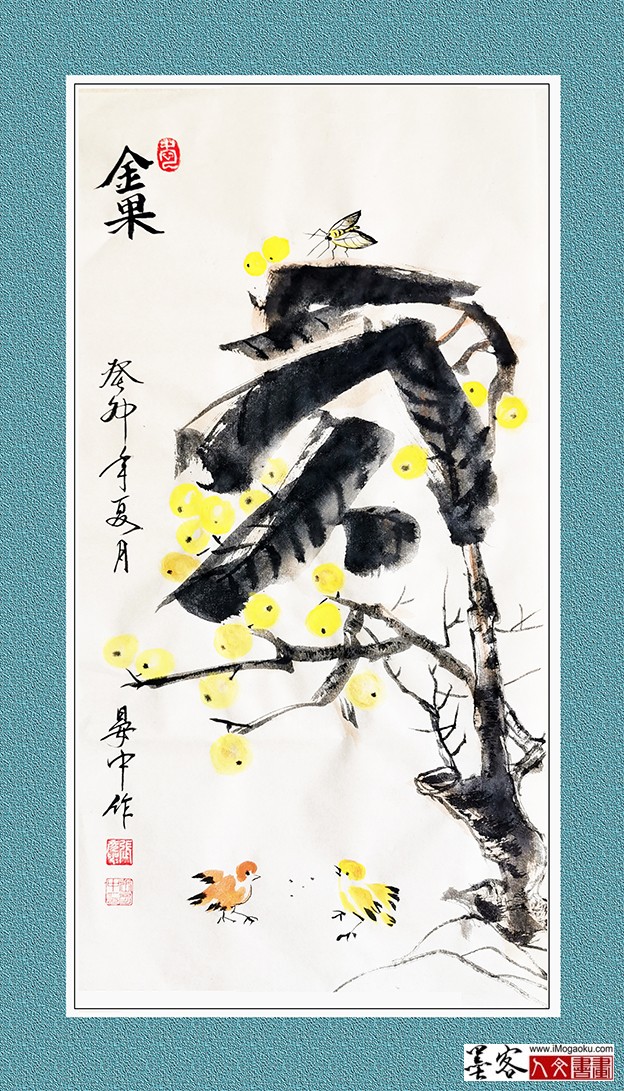 张彦中书画《金果》w