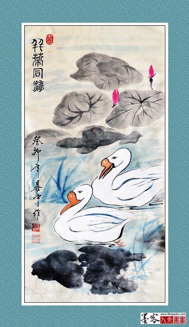 张彦中书画《并蒂同游》w