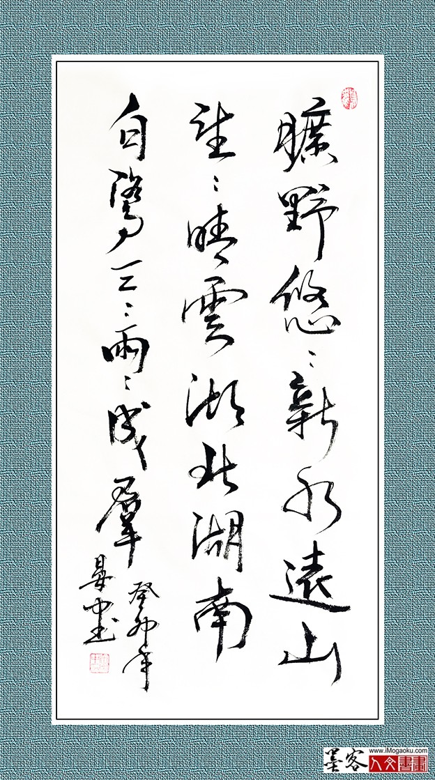 张彦中书法《旷野悠悠新水》w
