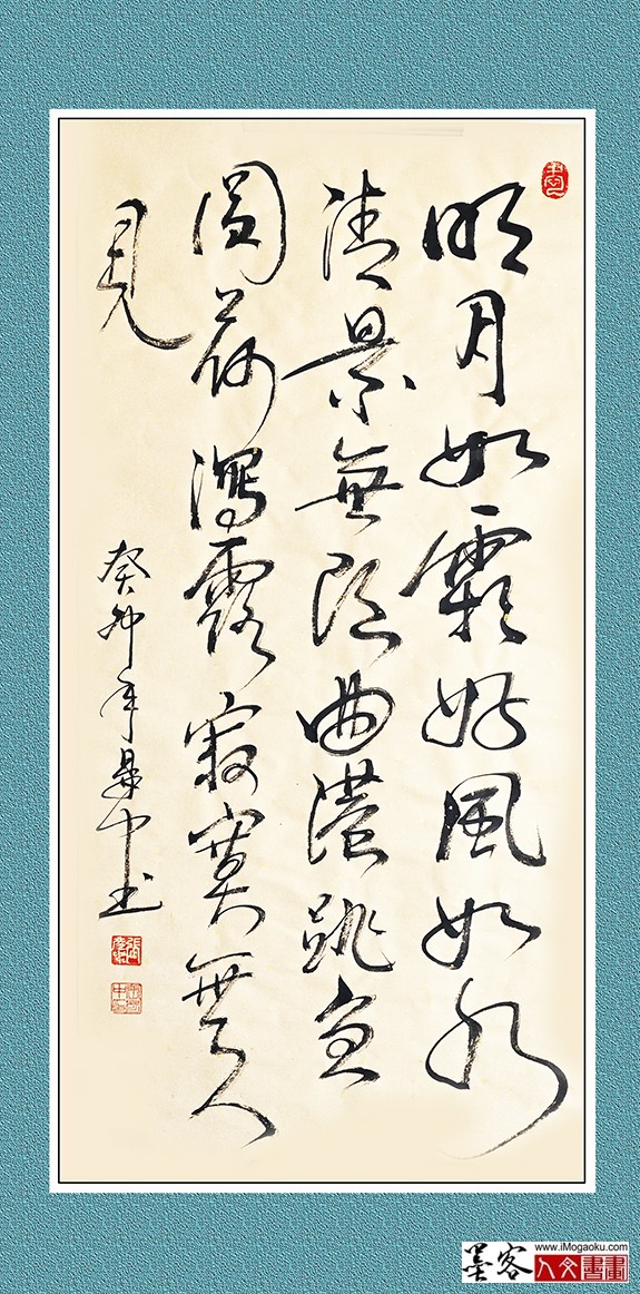 张彦中书法《明月如霜好风如水》w