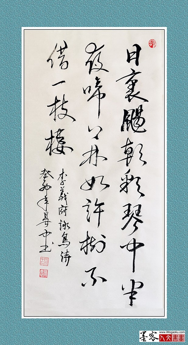 张彦中书法《日里飏朝彩琴中半夜啼》w