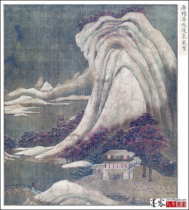 0051-B唐代- 杨升 蓬莱飞雪图页75x68w