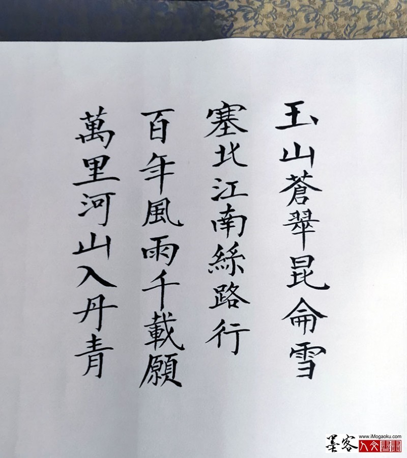 张贝尔《万里河山图》 (12)W