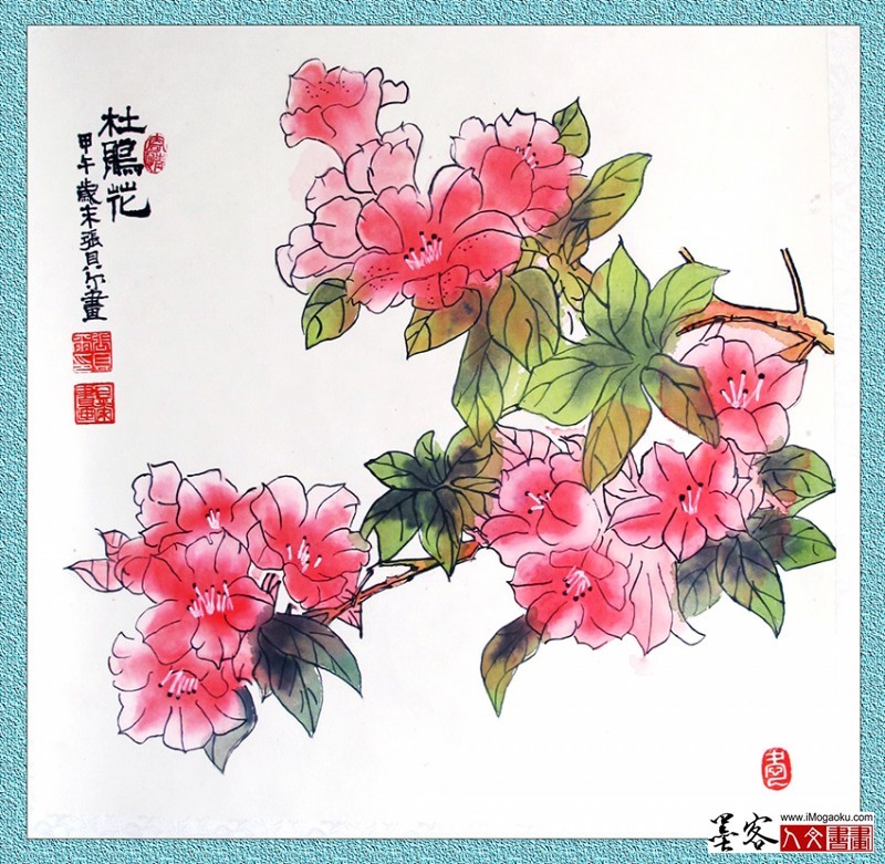 张贝尔9岁国画《杜鹃花》W