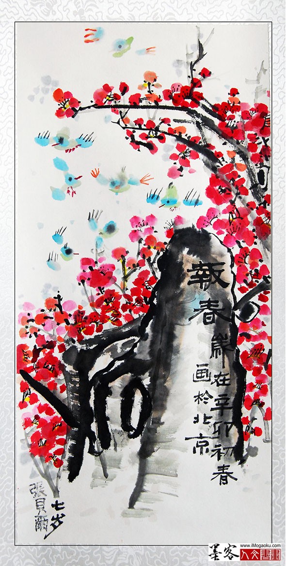 张贝尔7岁国画《报春》W