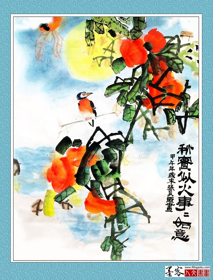 张贝尔8岁国画《秋实似火柿柿如意》W