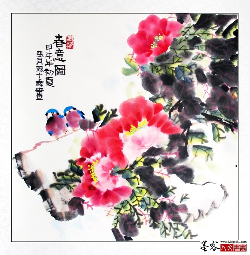 张贝尔2018新春书画展作品 (105)