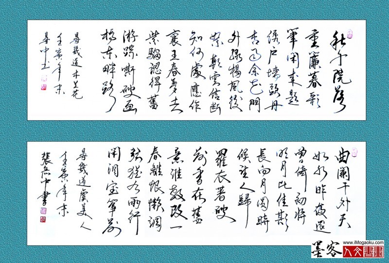 张彦中书法宋词 (2)W