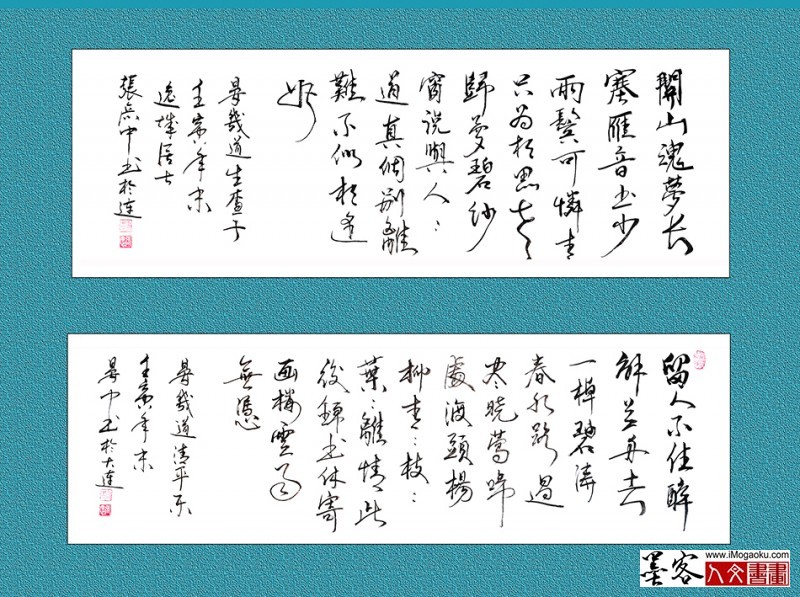 张彦中书法宋词 (1)W